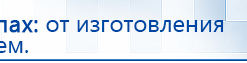 ДЭНАС - Аппликатор купить в Новосибирске, Электроды Дэнас купить в Новосибирске, Медицинский интернет магазин - denaskardio.ru