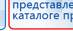 Электрод - ректальный купить в Новосибирске, Выносные электроды купить в Новосибирске, Медицинский интернет магазин - denaskardio.ru
