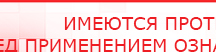 купить ЧЭНС-01-Скэнар-М - Аппараты Скэнар Медицинский интернет магазин - denaskardio.ru в Новосибирске